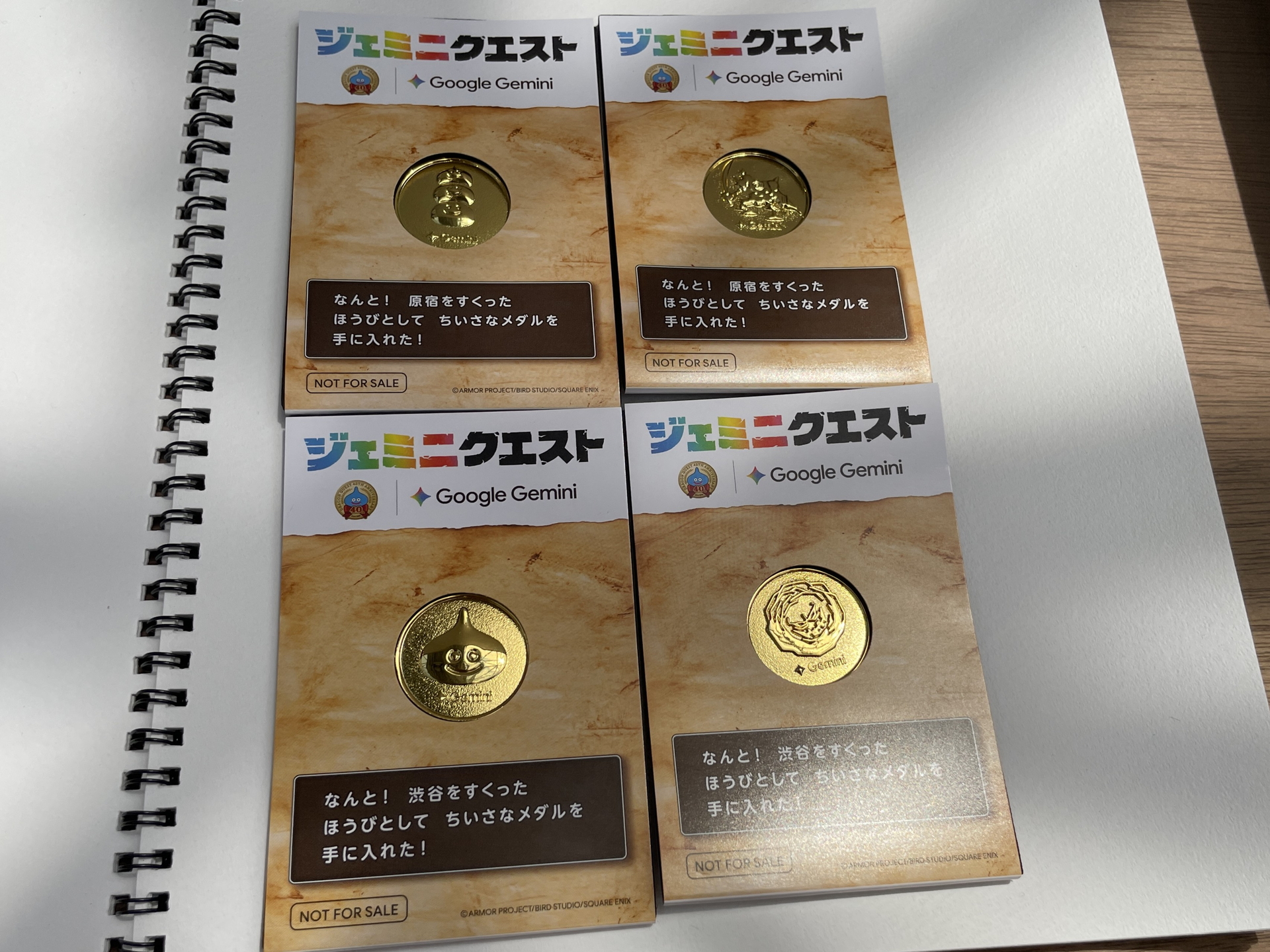 クエスト達成者の報酬は「ちいさなメダル」だ。エリアごとに異なるメダルが用意されるので、全部集めるには4カ所回る必要がある