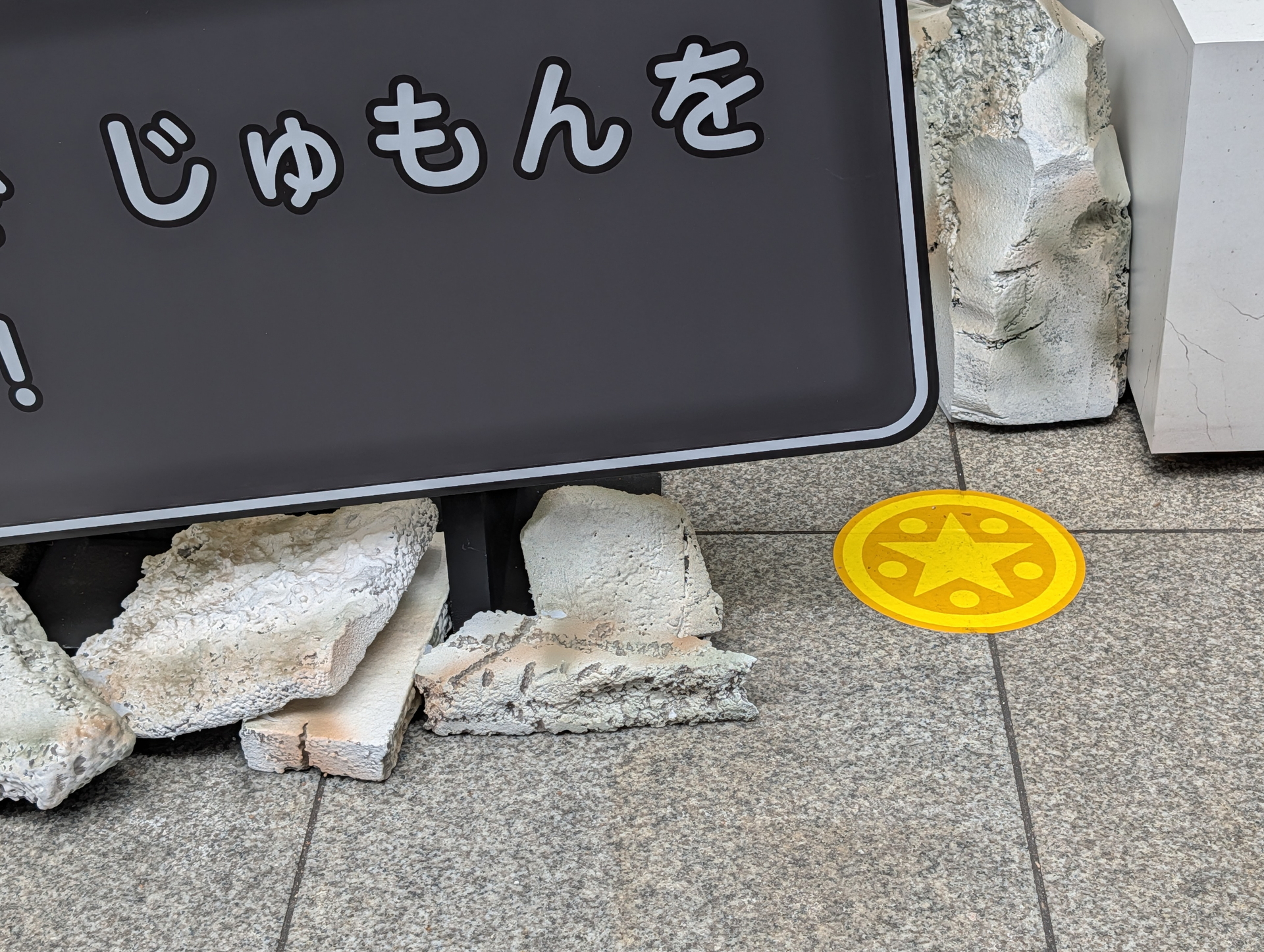 参加者の立ち位置はマーキングされているので、ここに立ってじゅもんを唱えるポージングを行なう