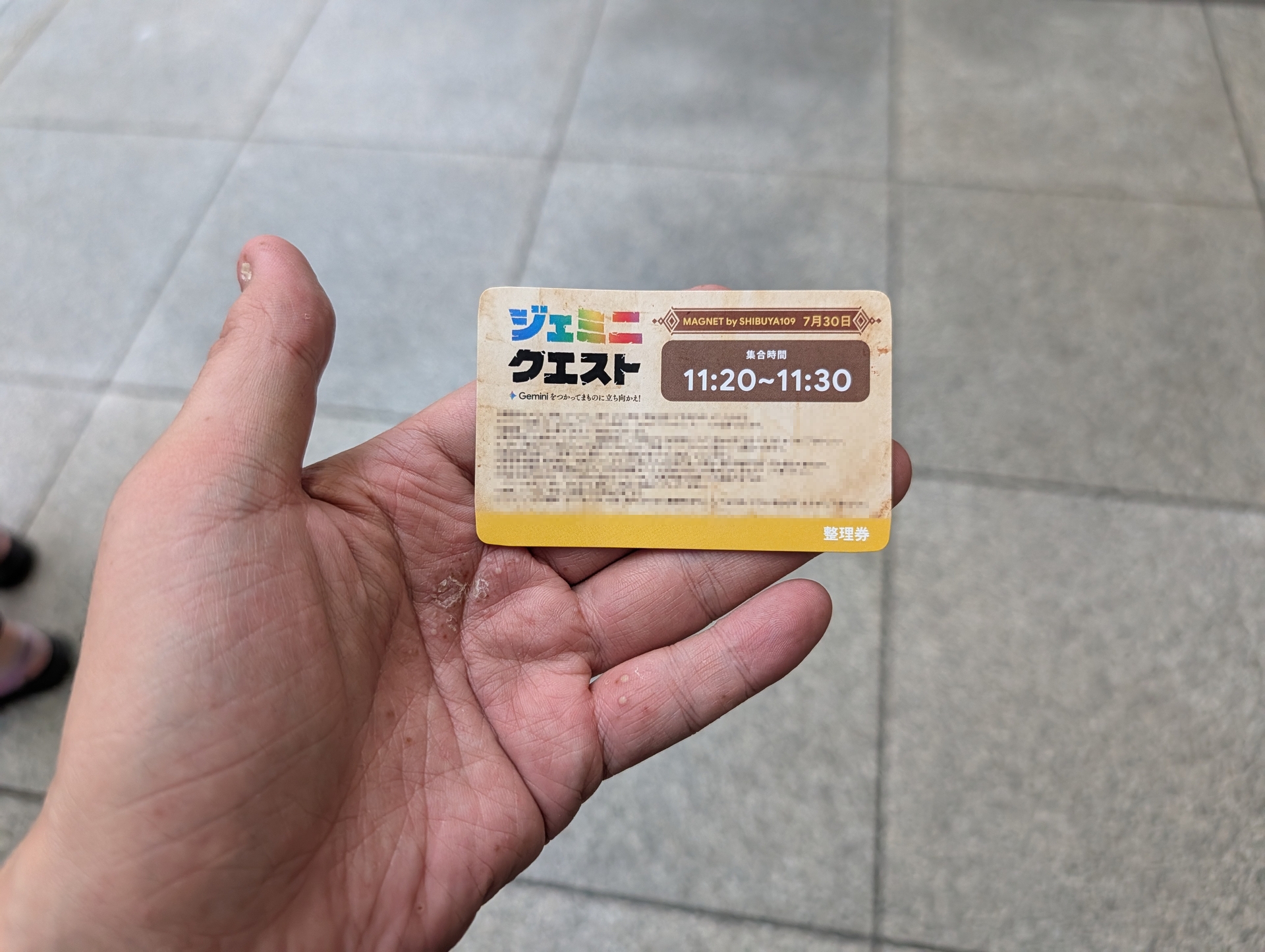 整理券には時間が記載されており、書かれた時間までに戻ってくれば行列に加われる