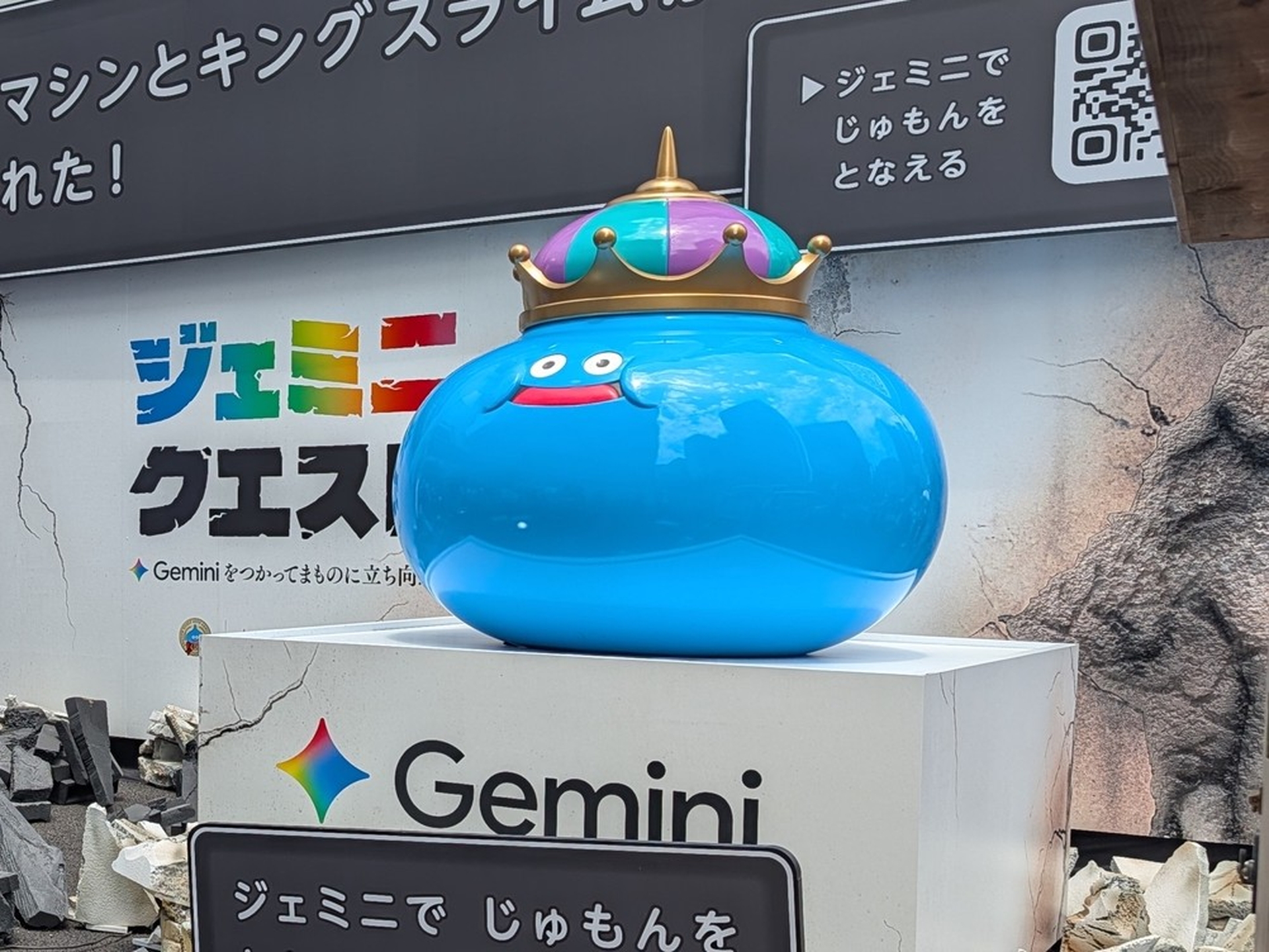 竹下口パークにはキングスライムとキラーマシンが並んで出陣。写真はキングスライムのみ