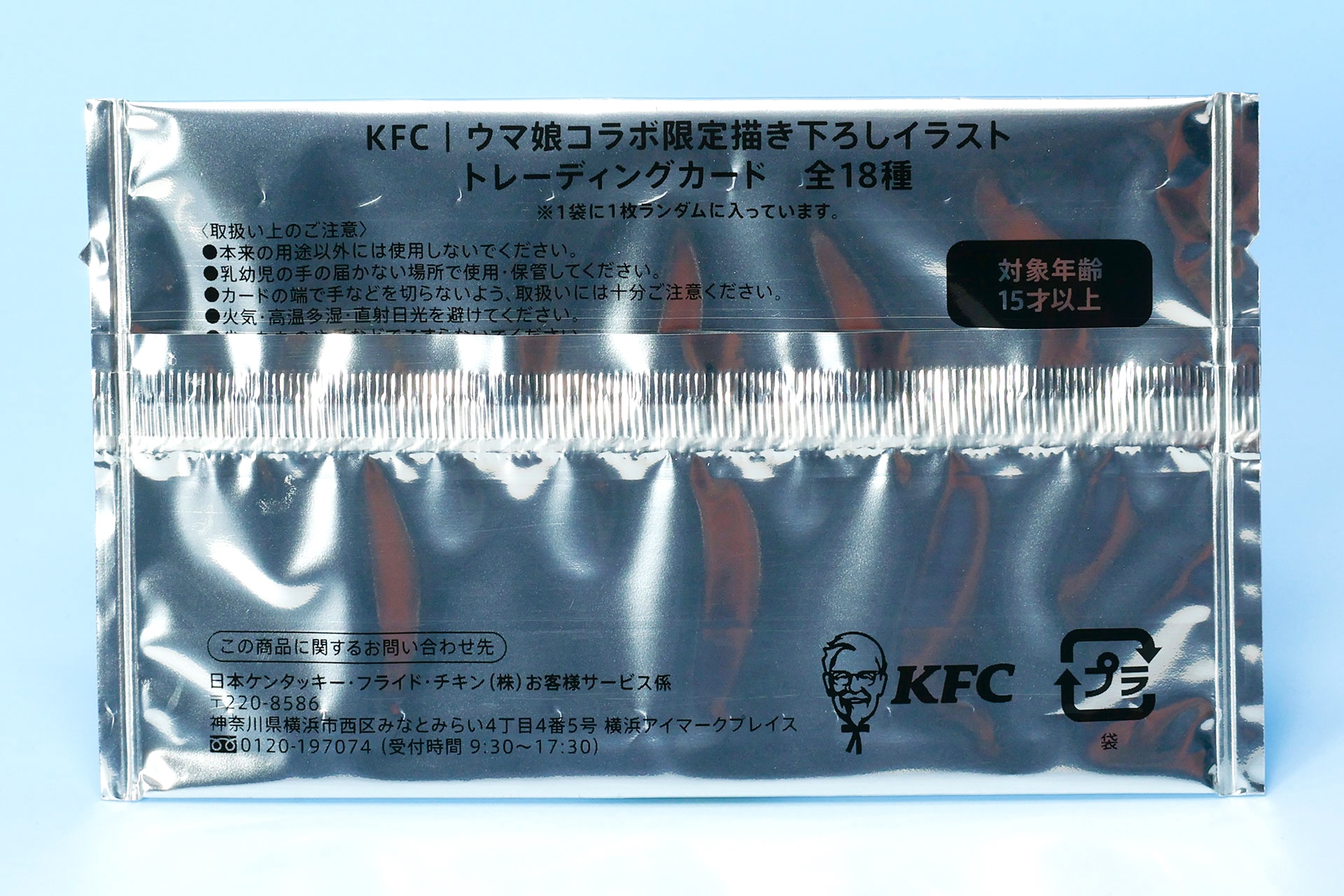 こちらはパッケージの裏面だ