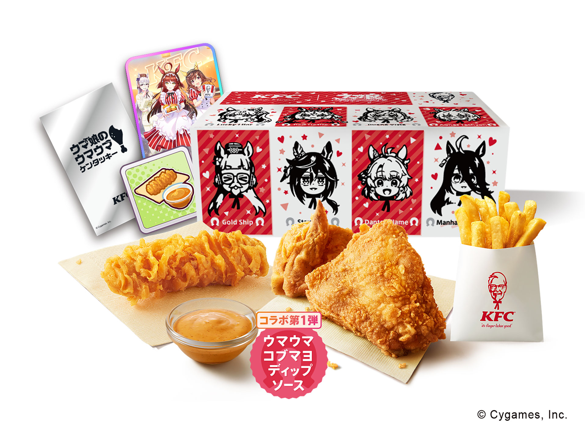 第一弾の「ウマ娘のウマウマ！コブマヨディップセット」（1,500円）