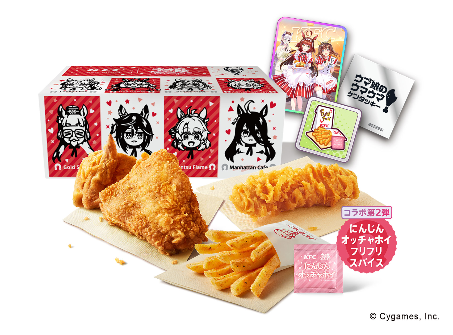 第二弾の「ウマ娘のウマウマ！にんじんオッチャホイセット」（1,500円）