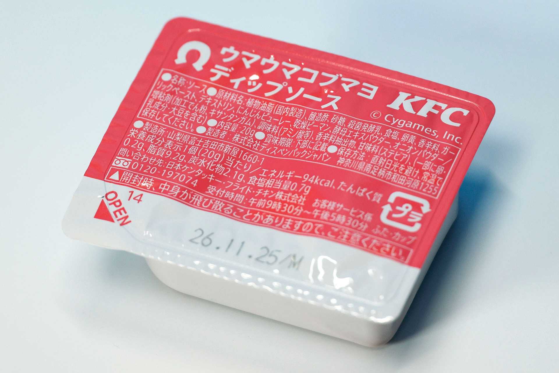 第一弾では「ウマウマコブマヨディップソース」が登場