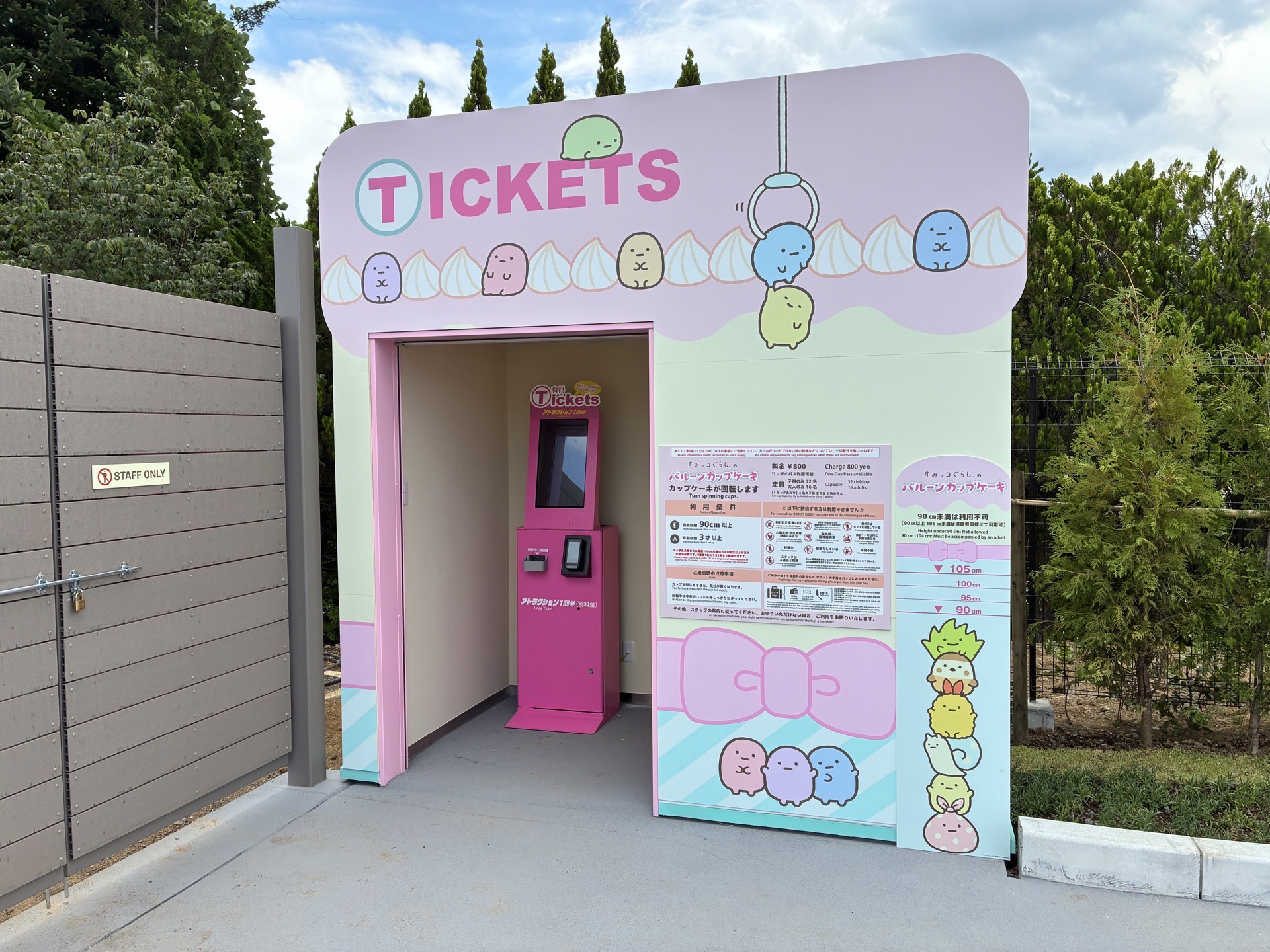 チケット券売機までかわいい