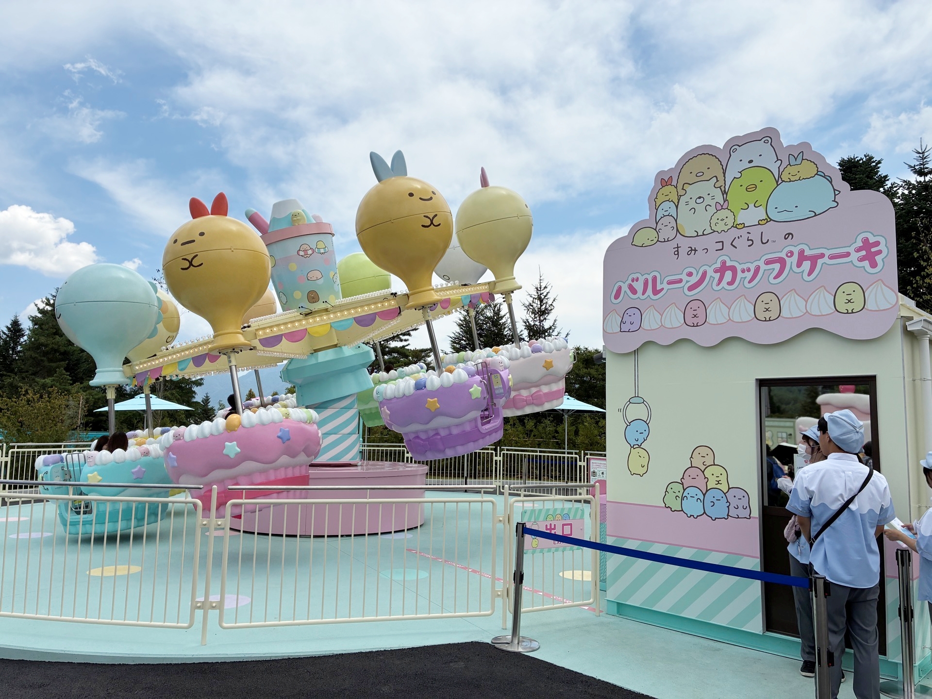 アトラクション「すみっコぐらしのバルーン・カップケーキ」