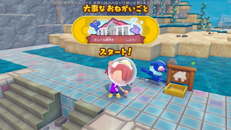 「おねがいごと」を達成しながら「生息地」を増やしてポケモンと仲良くなるゲーム性は変わらず!