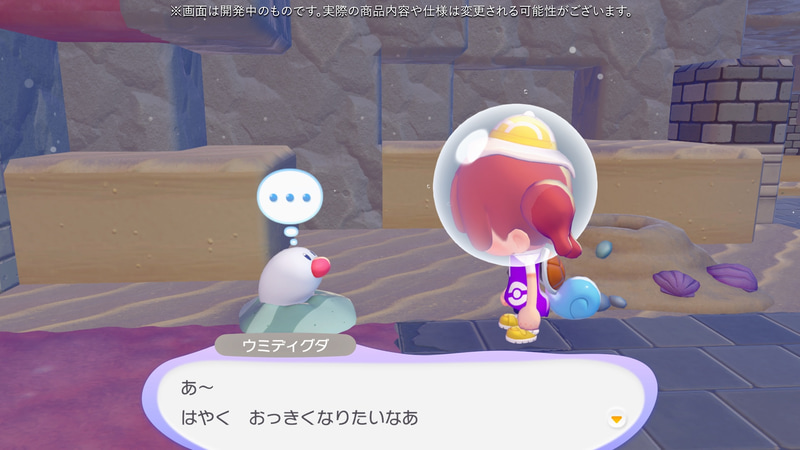 「ぽこ あ ポケモン」らしい個性の強いキャラクター性が今回も楽しめるぞ