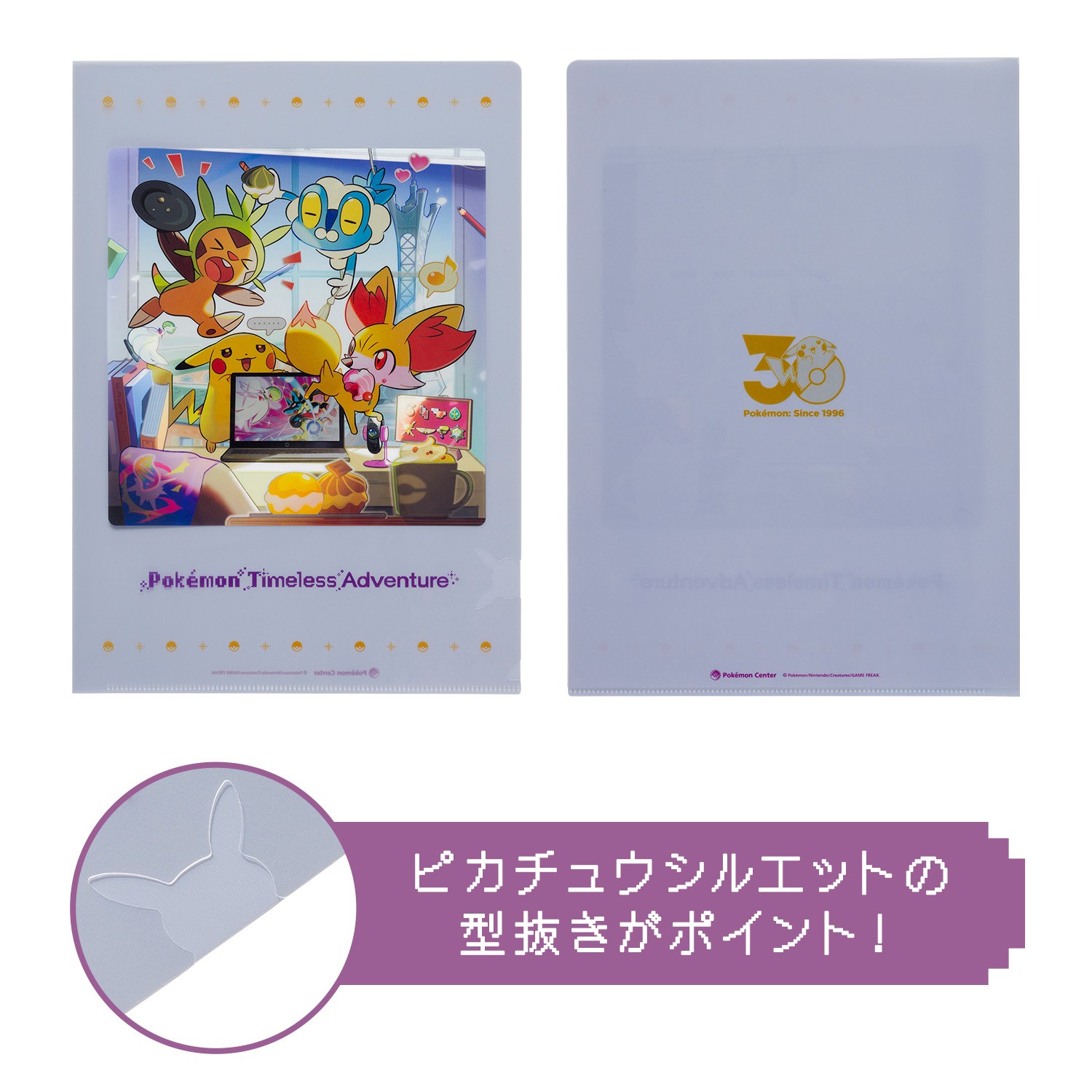 A4クリアファイル Pokemon Timeless Adventure カロス 価格：495円