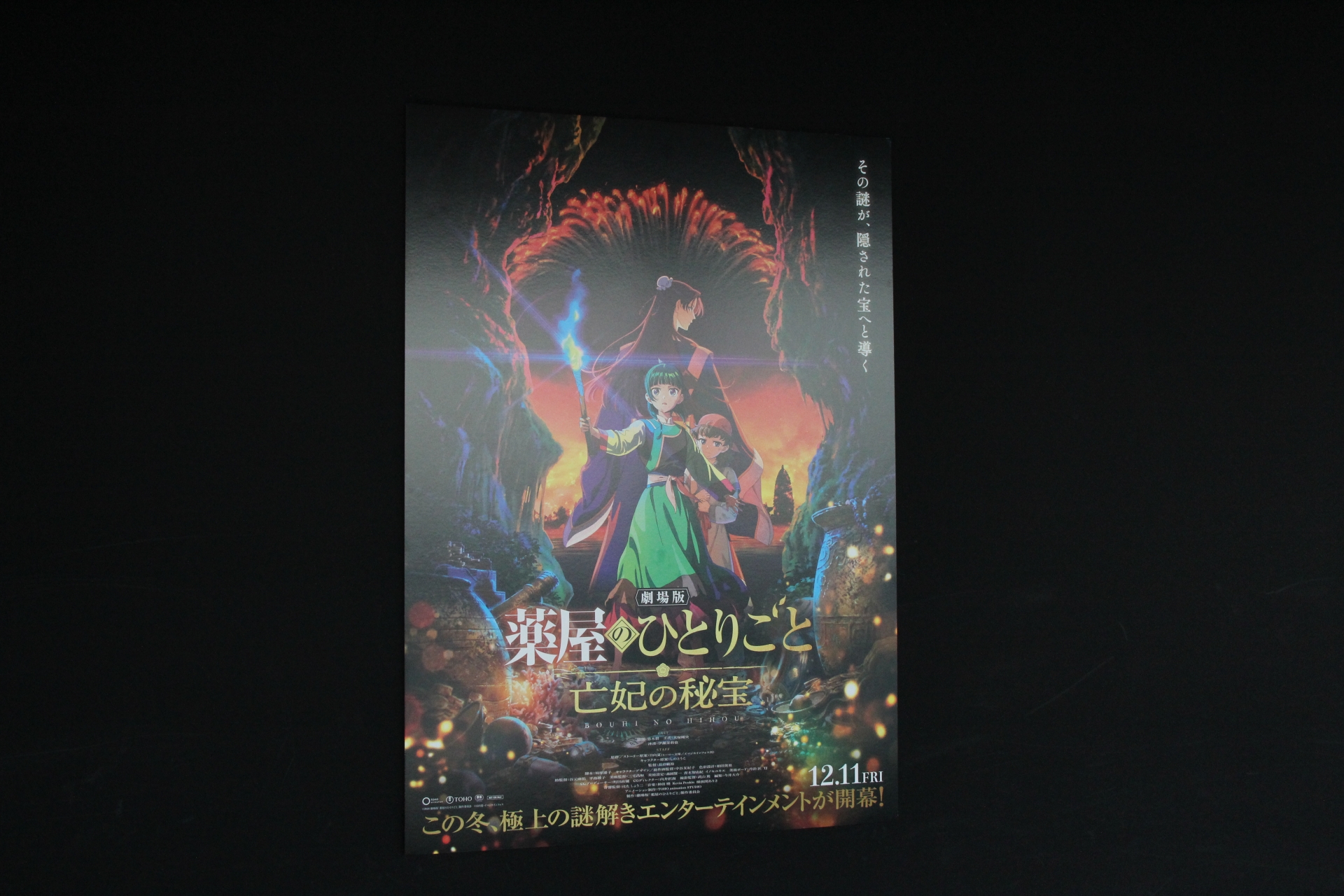 グッズは種類豊富に並んでいるので、展示を見終わったらジックリと選びたい。また、12月に公開予定の映画ポスターも貼り出されているので、こちらも見逃さないように。