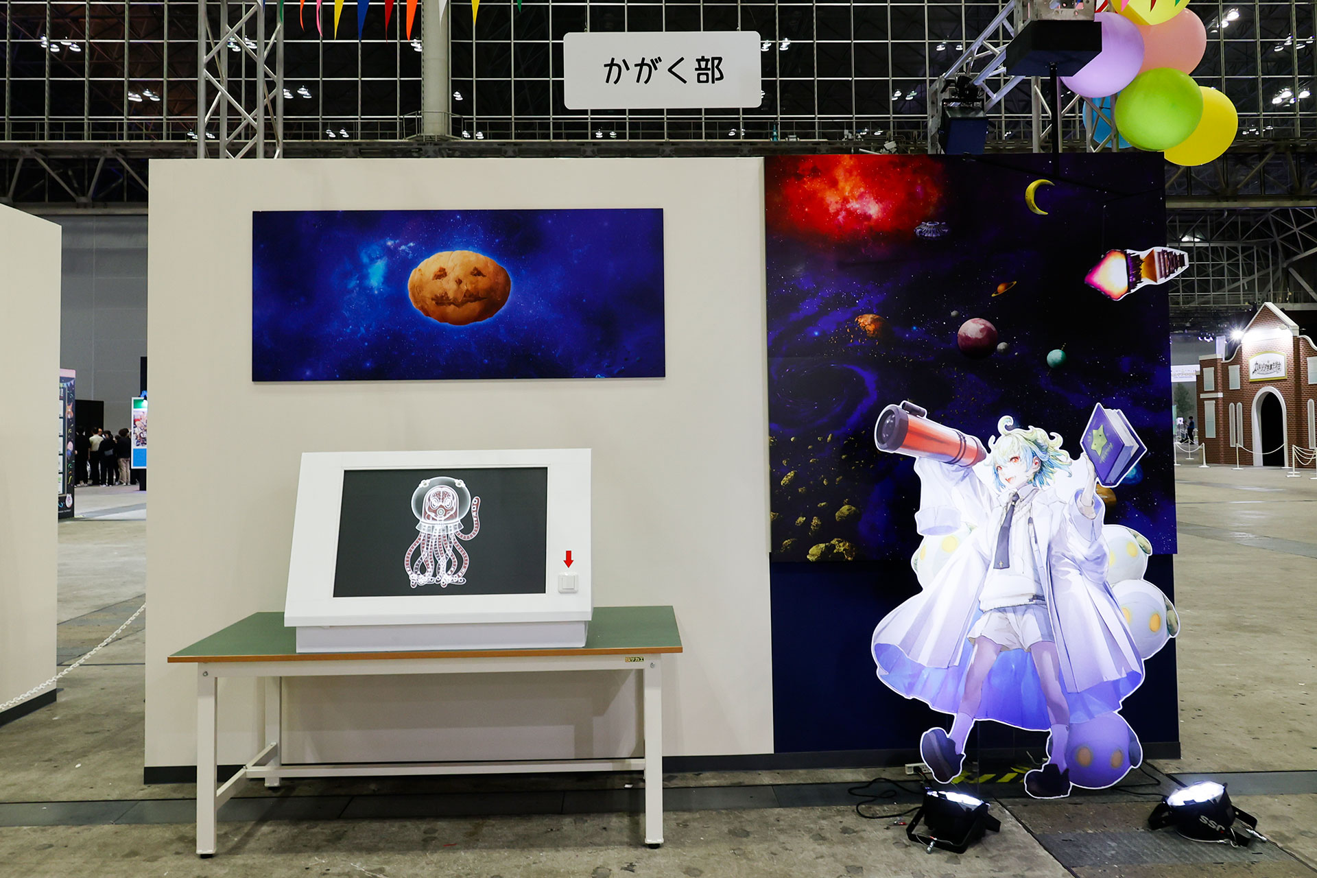 かがく部のコーナー。ボタンを押すと絵が変化する
