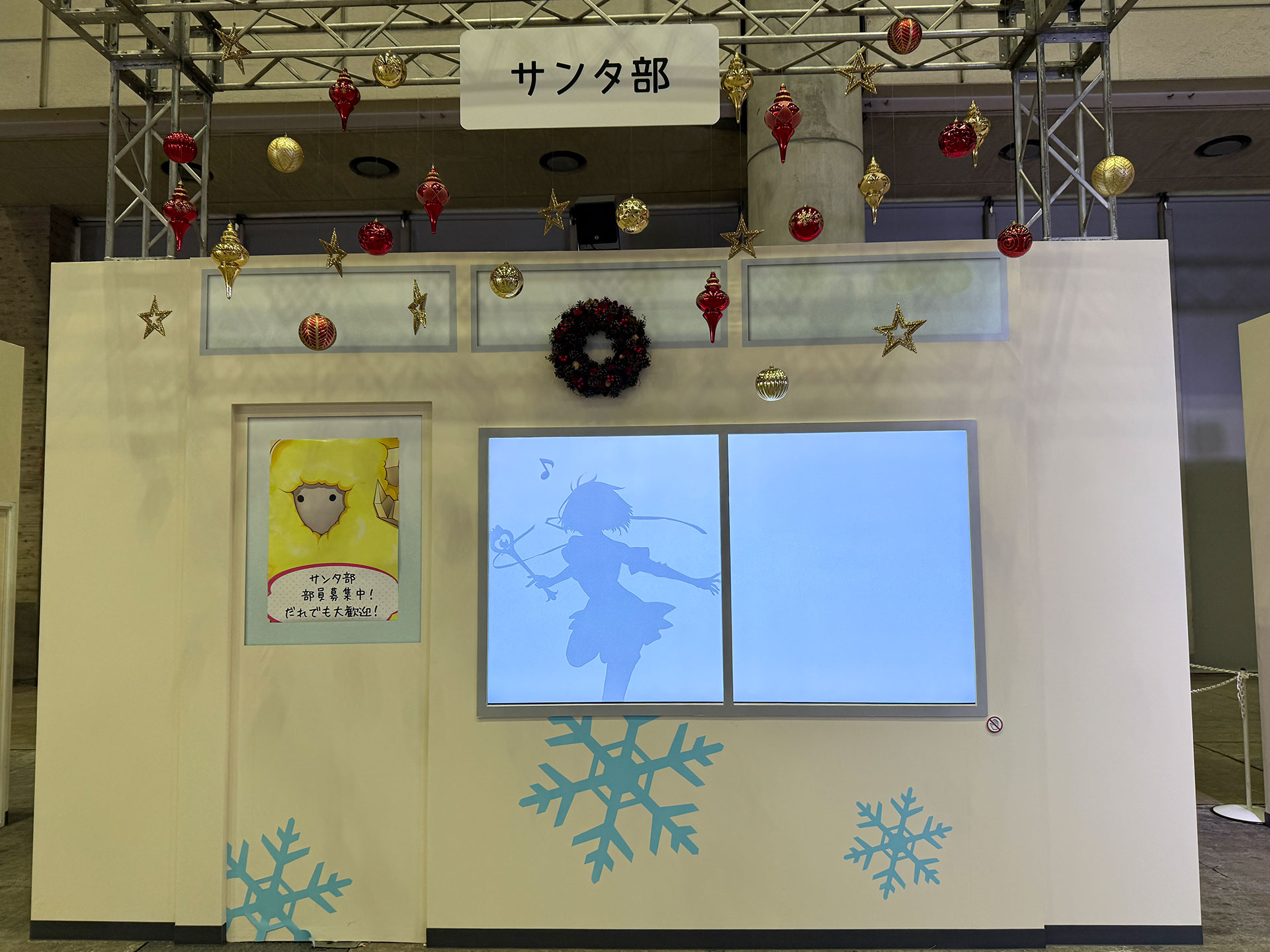 近づくと窓にシルエットが映し出され、クリスマスソングが流れ始める！