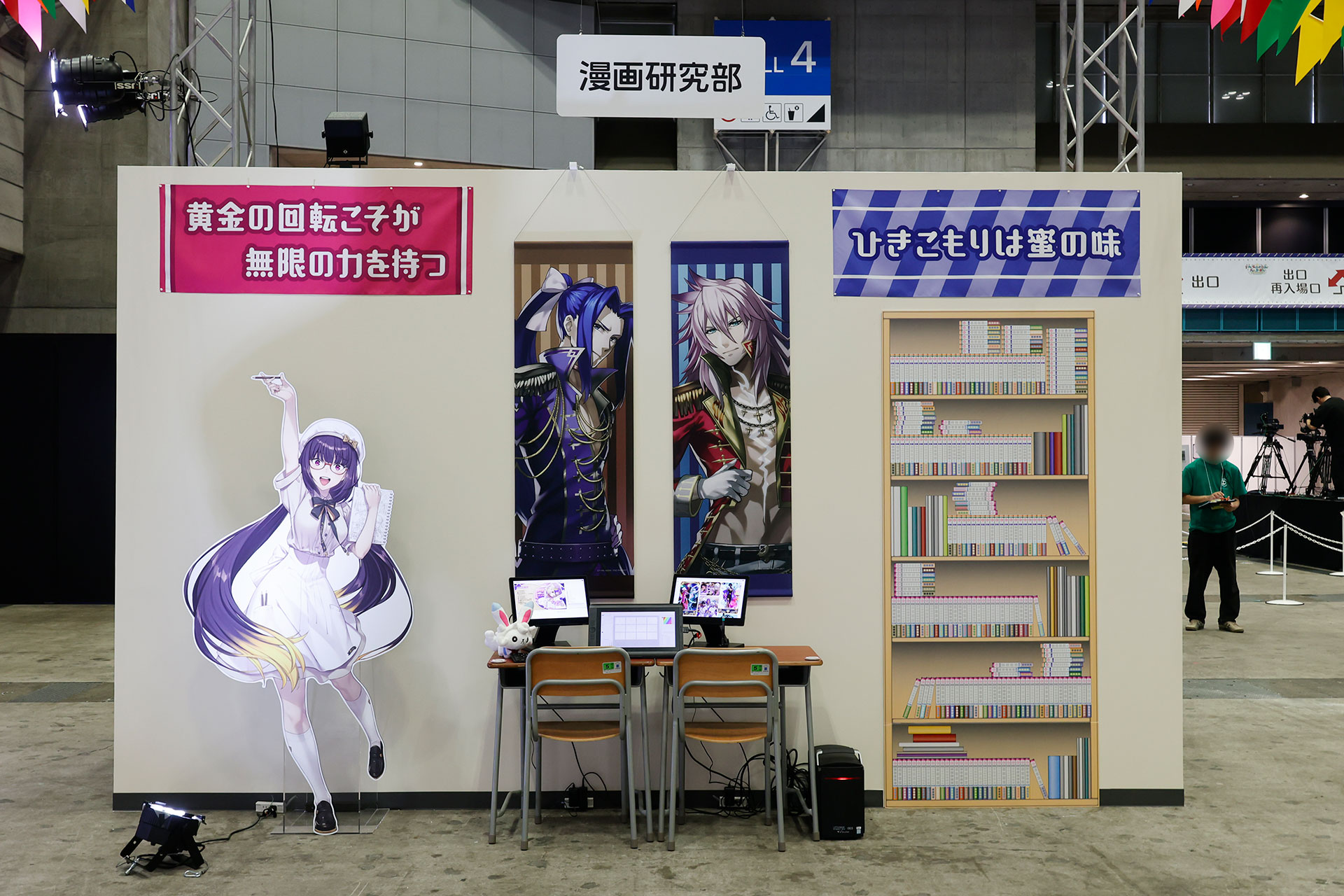 こちらは漫画研究部のコーナー