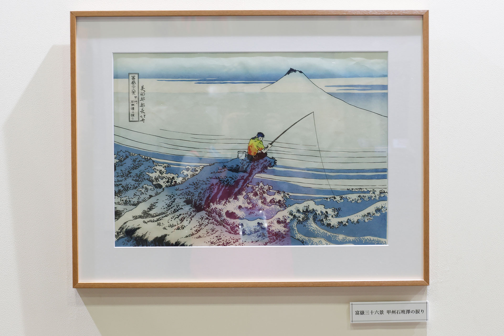 富嶽三十六景 甲州石班澤の捩り