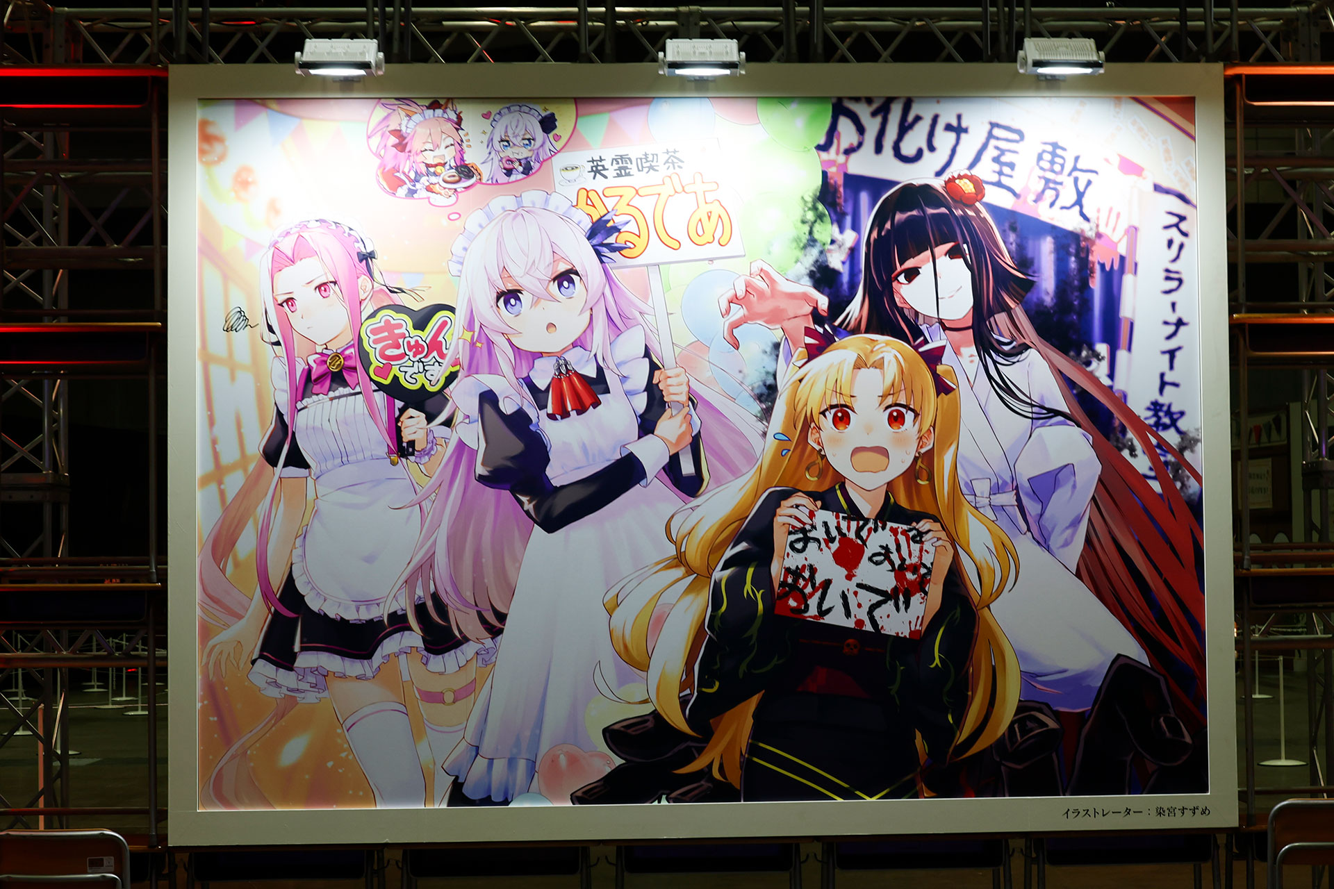 学園祭っぽいイラストだ