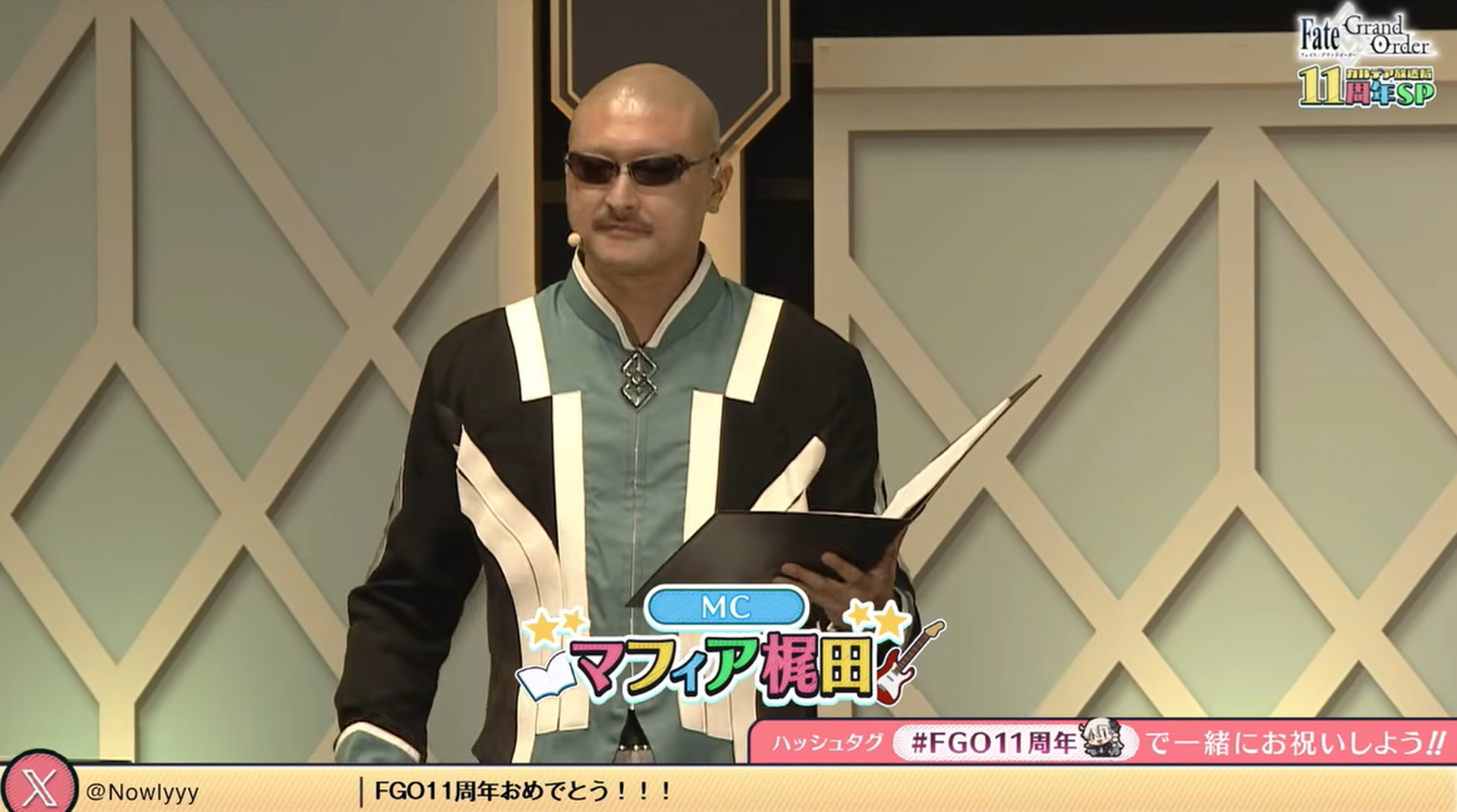 カルデア放送局 11周年SPのMCはマフィア梶田氏が務めた