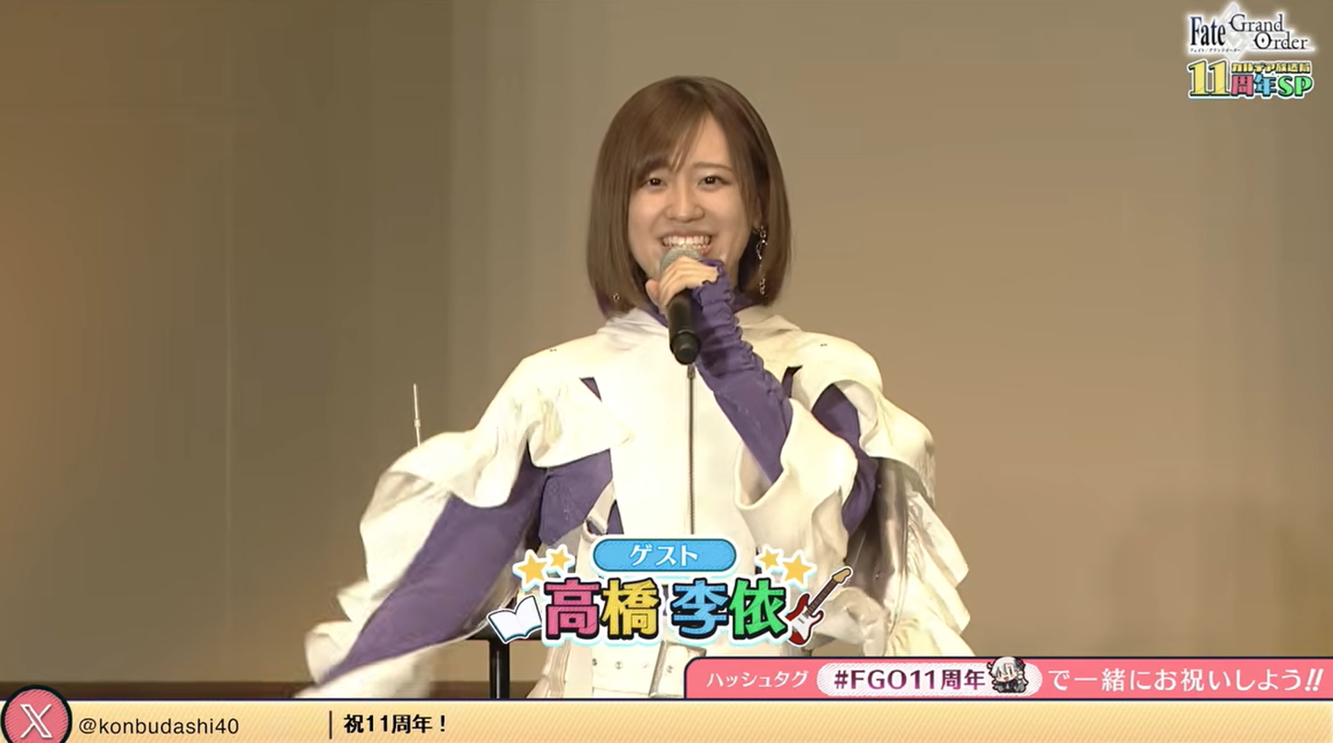 マシュなどを務めた高橋李依氏