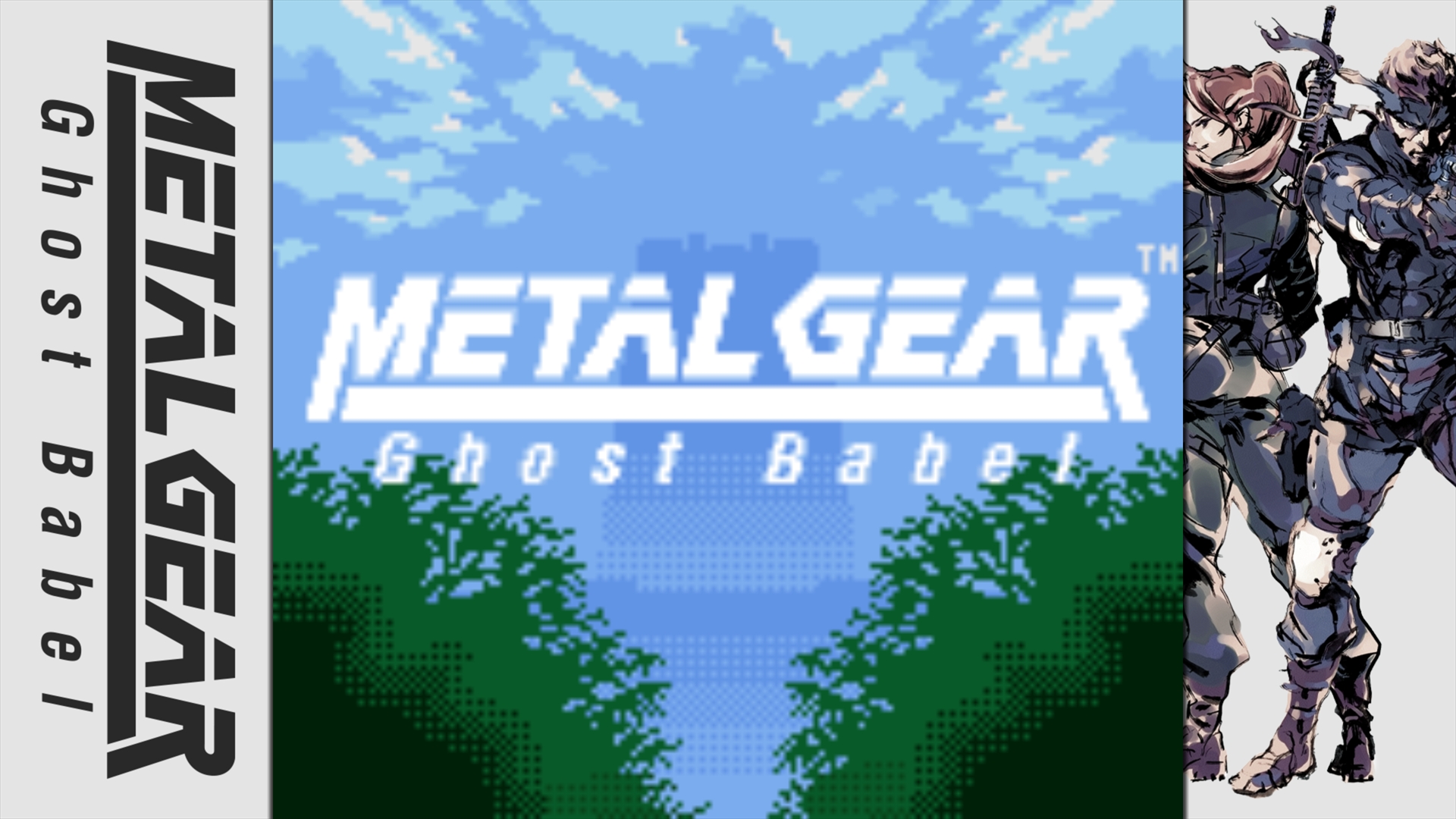 また、本コレクションには2000年にゲームボーイカラー向けに発売された「METAL GEAR Ghost Babel」も収録される