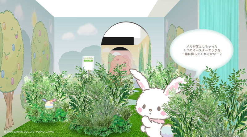 ウィッシュミーメルと出会える草むらの道