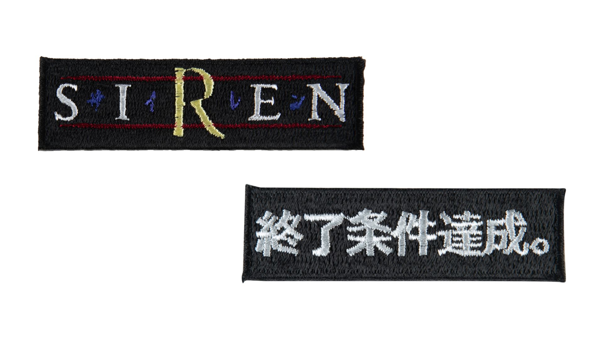 SIREN 刺繍ステッカー タイトルロゴ/終了条件達成。/価格：各1,320円