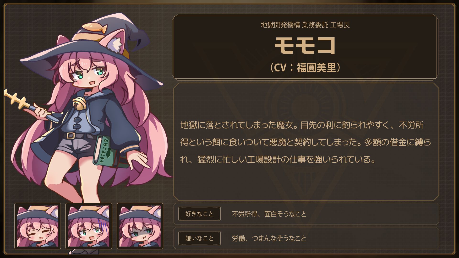 悪魔に騙されて多額の借金を背負った怠惰な魔女、モモコ