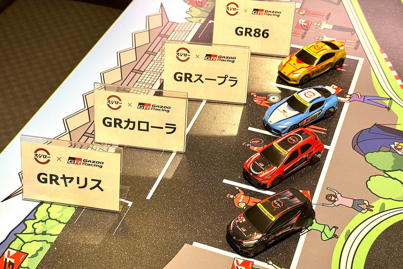 ミニカーは全4種が用意されている