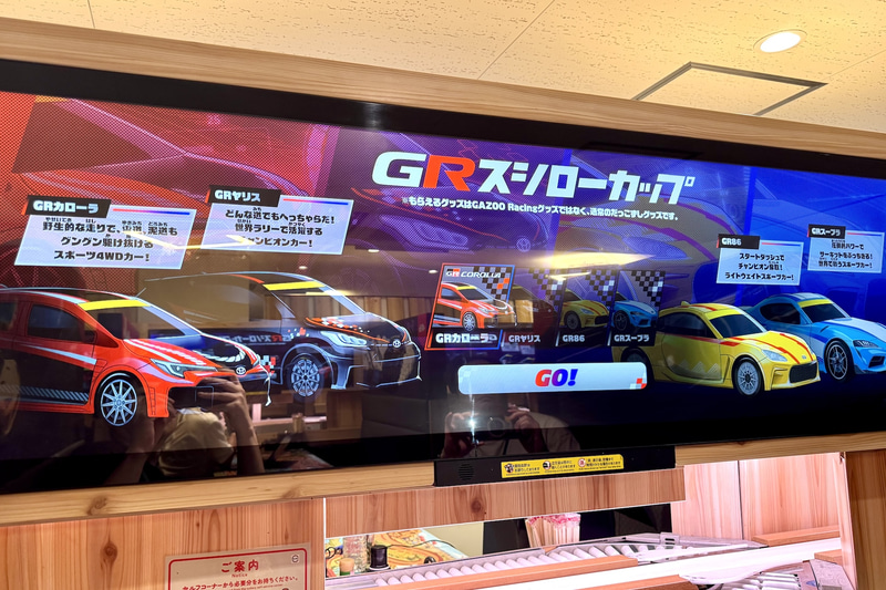 コラボ限定のミニゲームも楽しめる