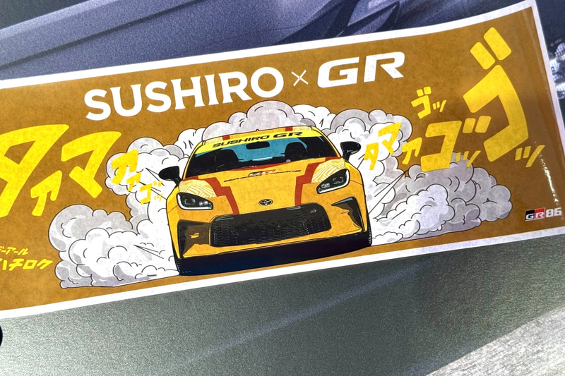 シートは全4種。ランダム提供となるためデザインを選ぶことはできない
