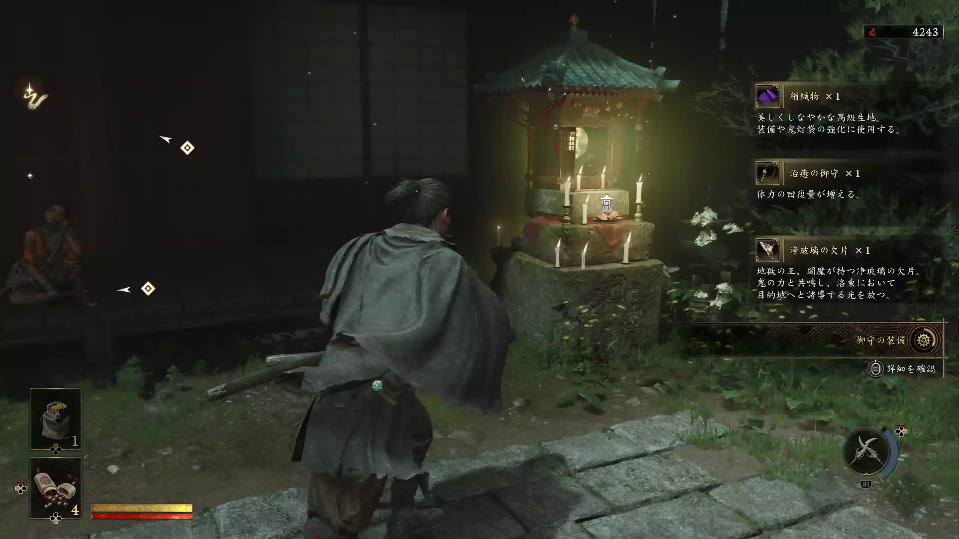 ワープや強化ができる破魔鏡