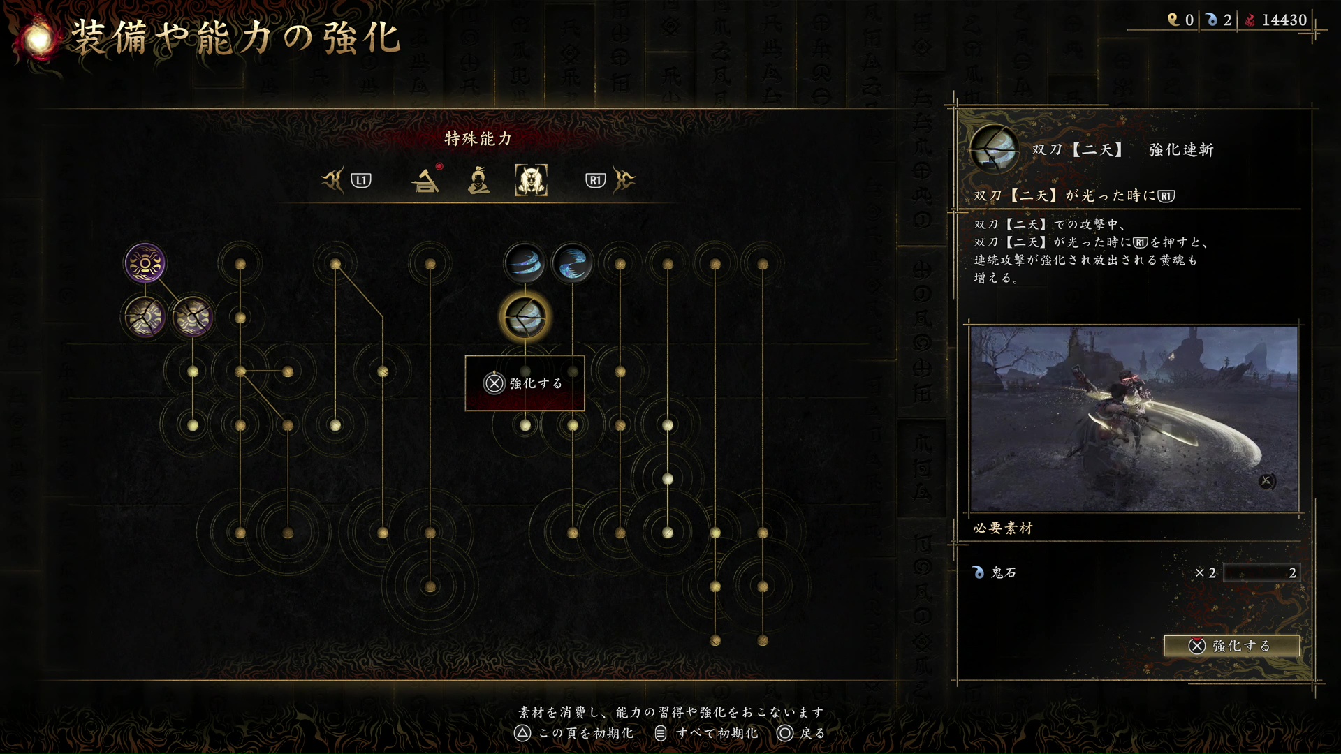 必殺技の強化や新アクションの解放も可能。相手の力動ゲージを大きく奪う弾きは解放必須である