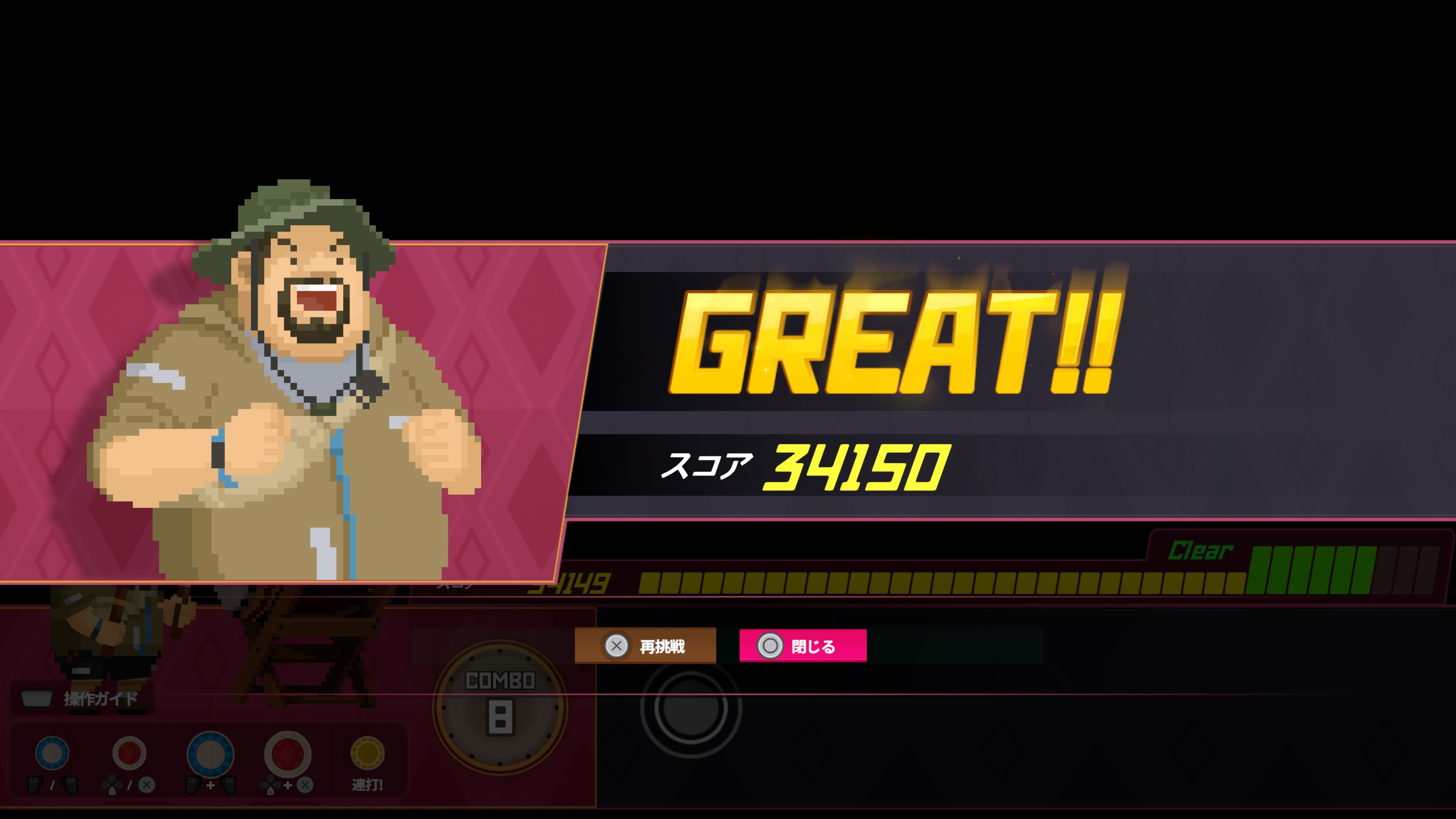 一定レベルに達するとクリア！