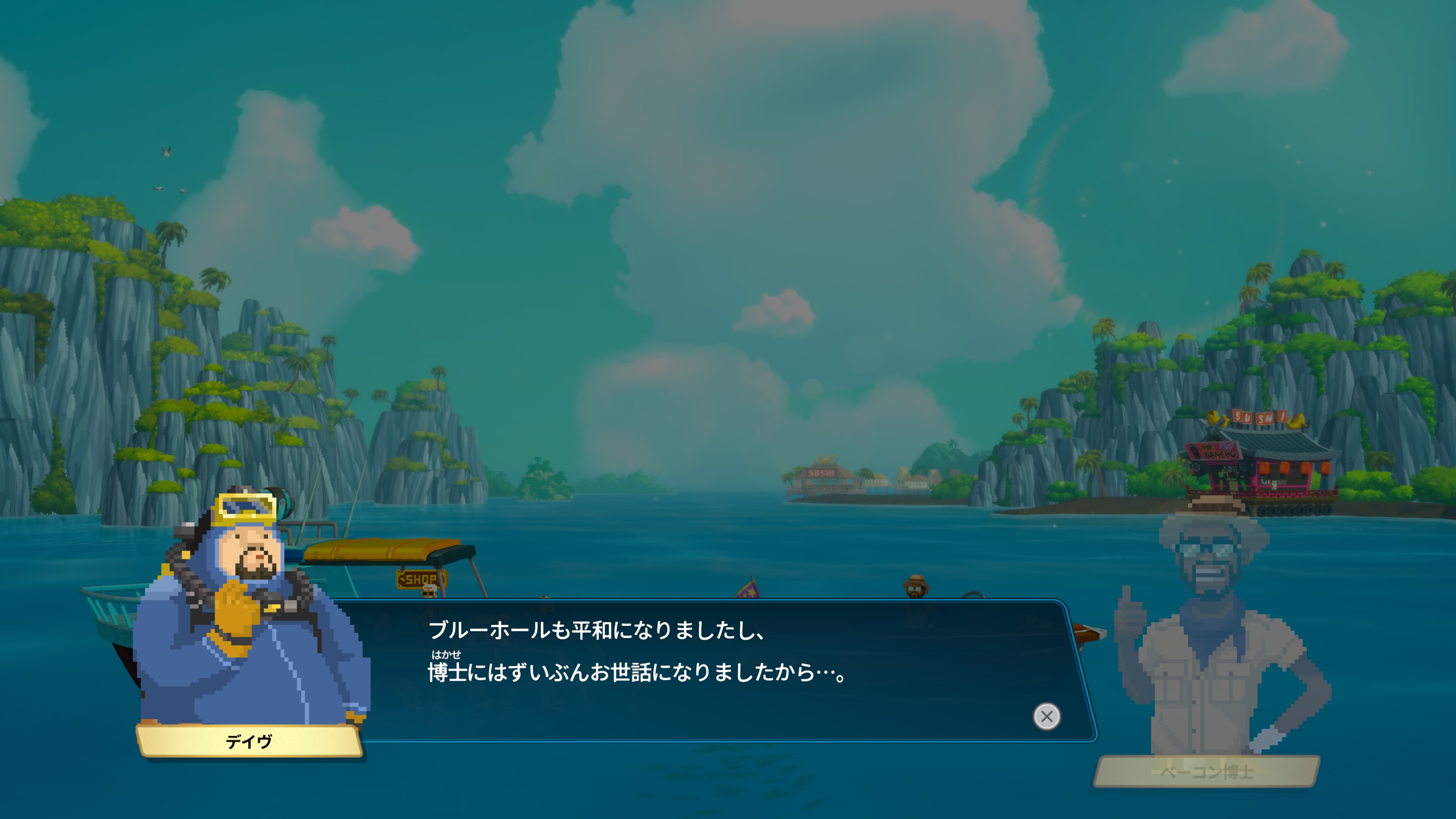 いきなりDLCからプレイした場合は、本編をクリアした状態からスタートとなる