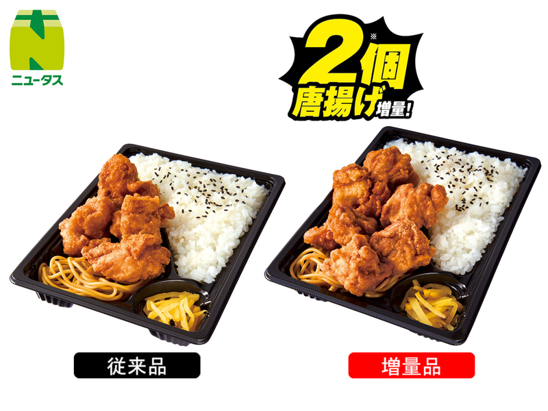 ジューシー唐揚げ弁当 635円