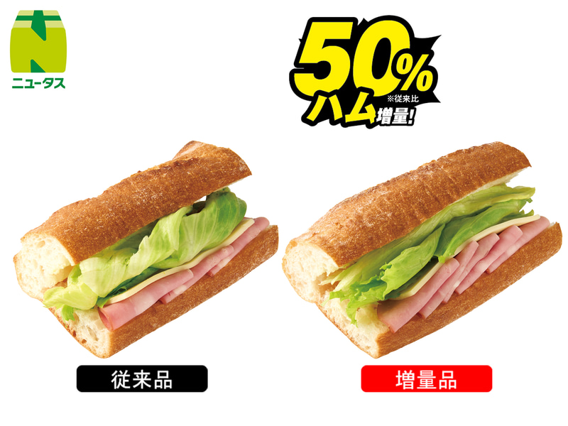 石窯パリジャンサンド　ハムチーズ 398円