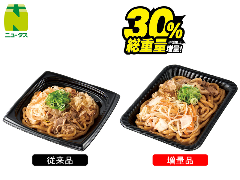 具材たっぷり！焦がし醤油の焼うどん 460円