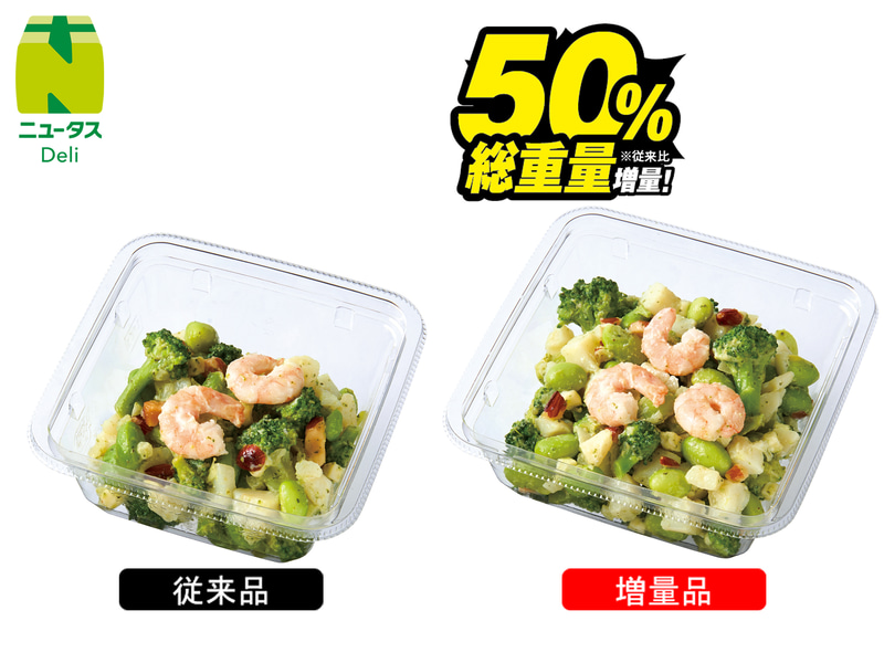 海老とブロッコリーのバジルサラダ 330円