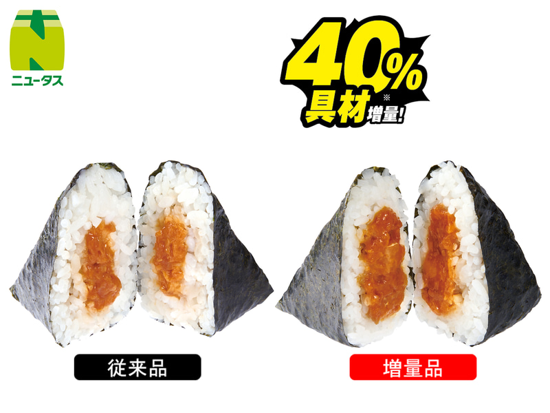 手巻わさび風味海苔サーモン山わさびおにぎり（北海道産山わさび使用） 225円