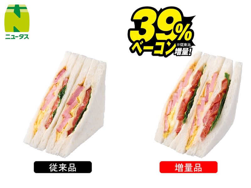 厚切りベーコンのB.L.T.サンド 375円
