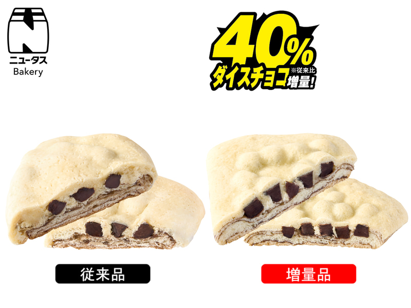 チョコづくし 168円