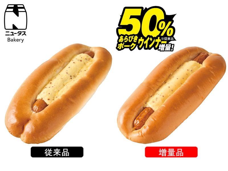 あらびきポークウインナー 165円