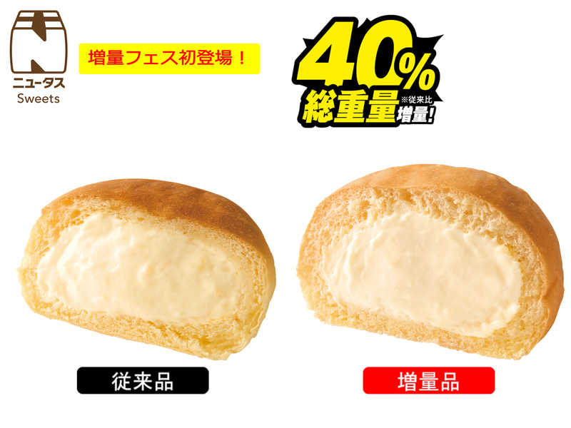 八天堂　とろけるくりーむパン　カスタード 238円