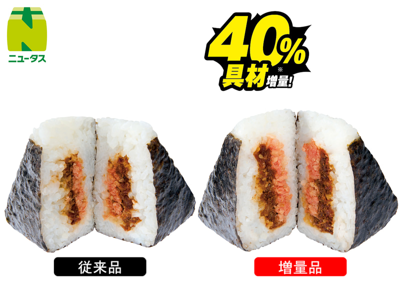 大きなおにぎり　鮭おかか 270円