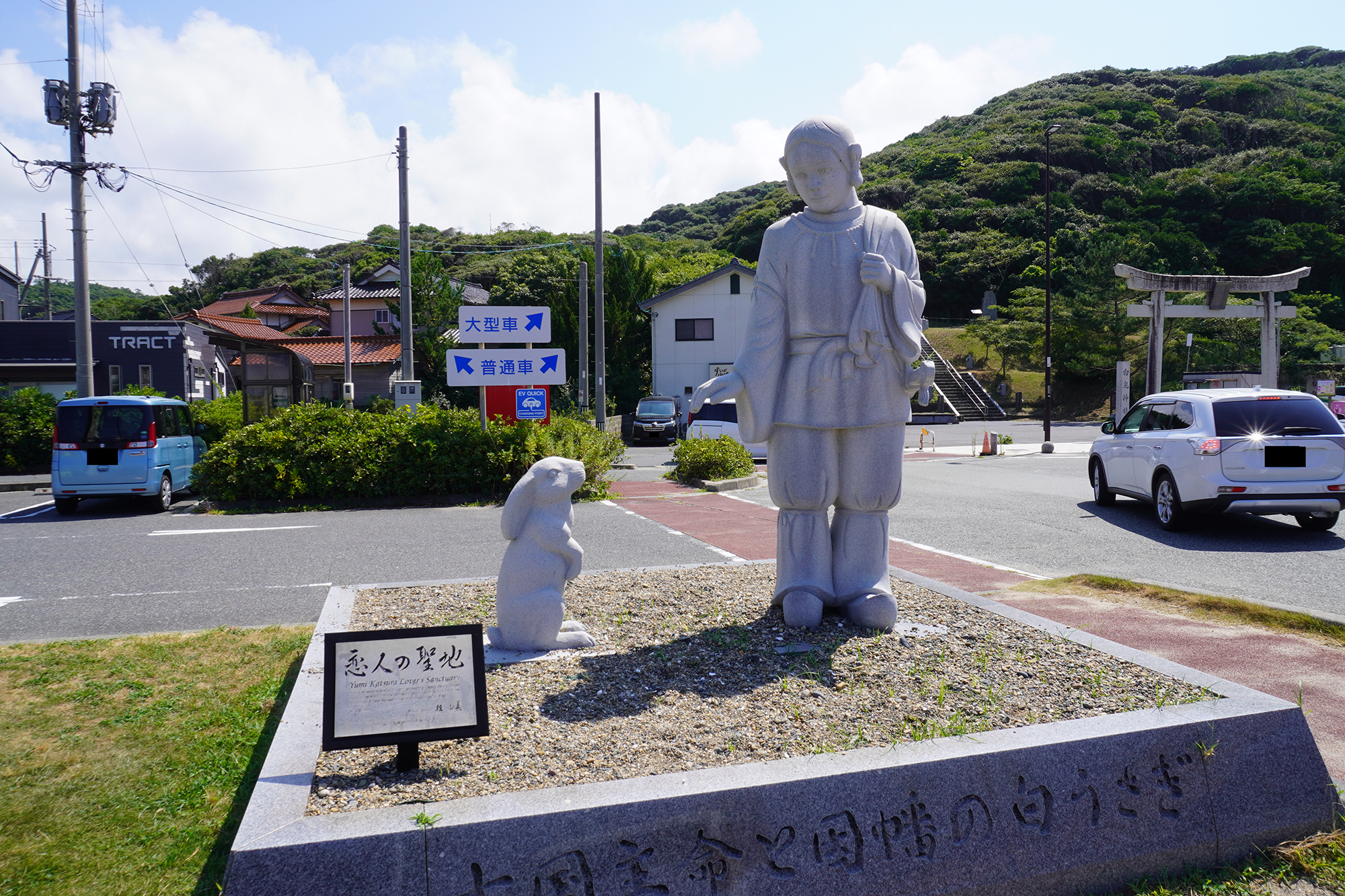 白兎海岸は、因幡の白兎で知られる神話の地だ