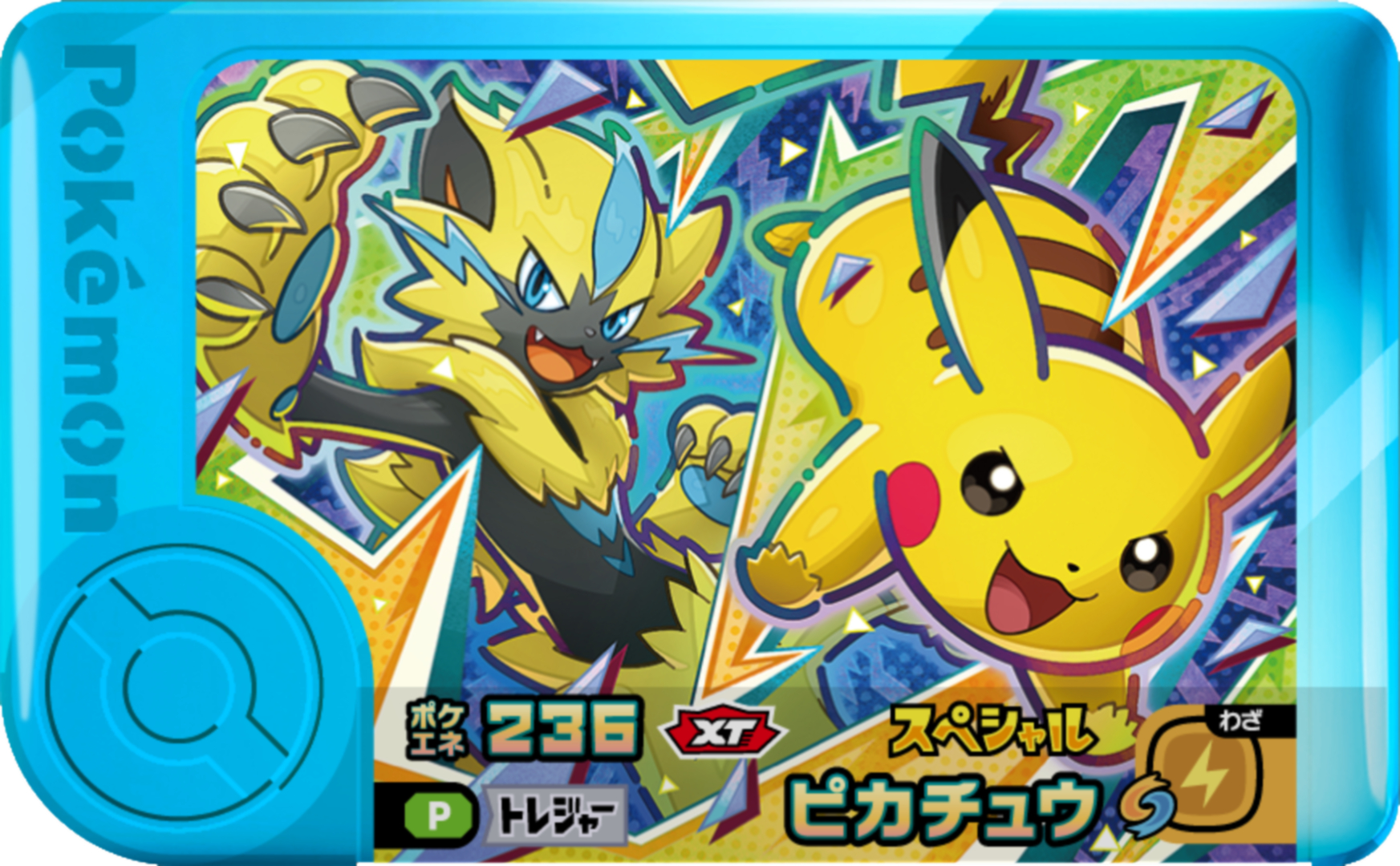 スペシャルフレンダピック「ピカチュウ&ゼラオラ」