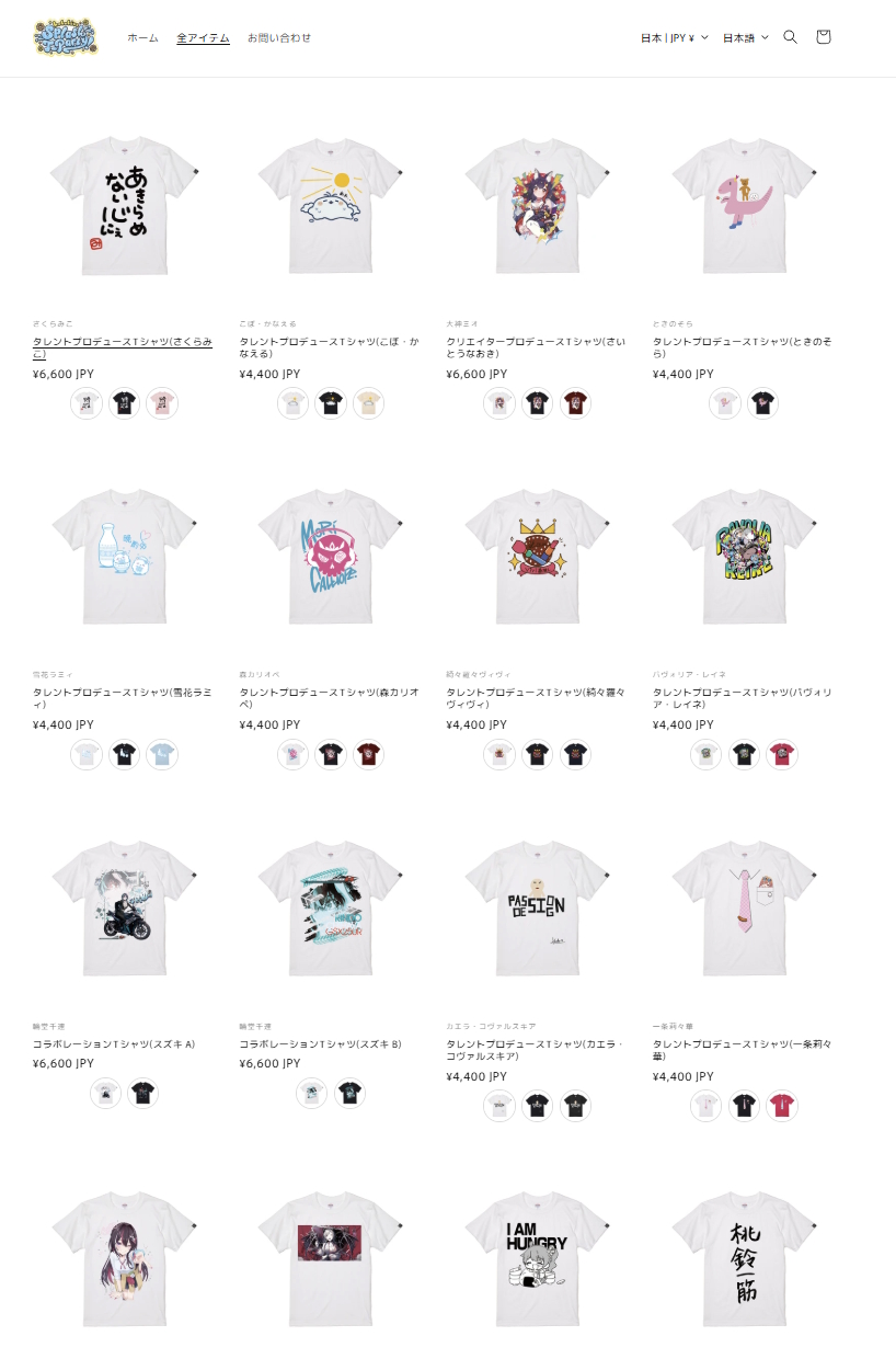 「hololive Splash T-Party!」販売ページより