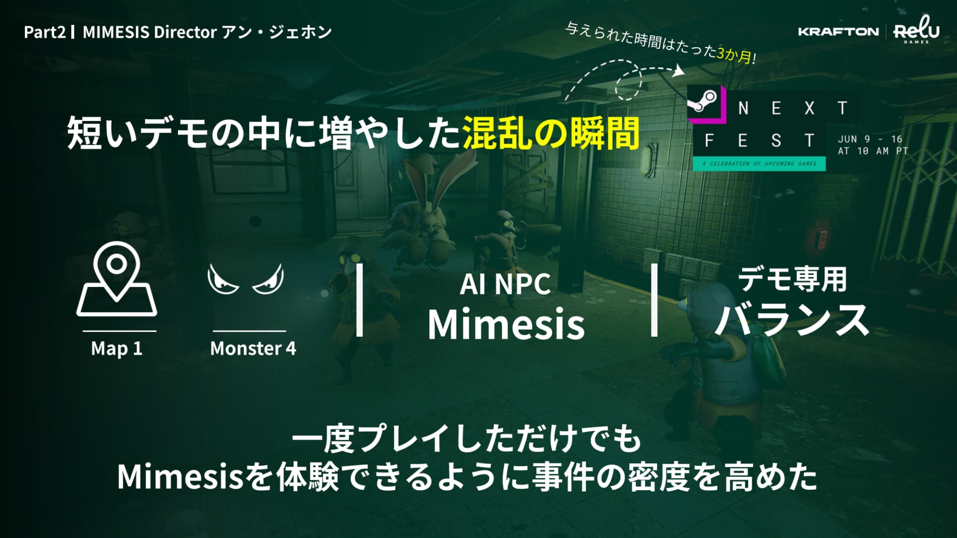 ゲームのコア部分を詰め込んだデモ版