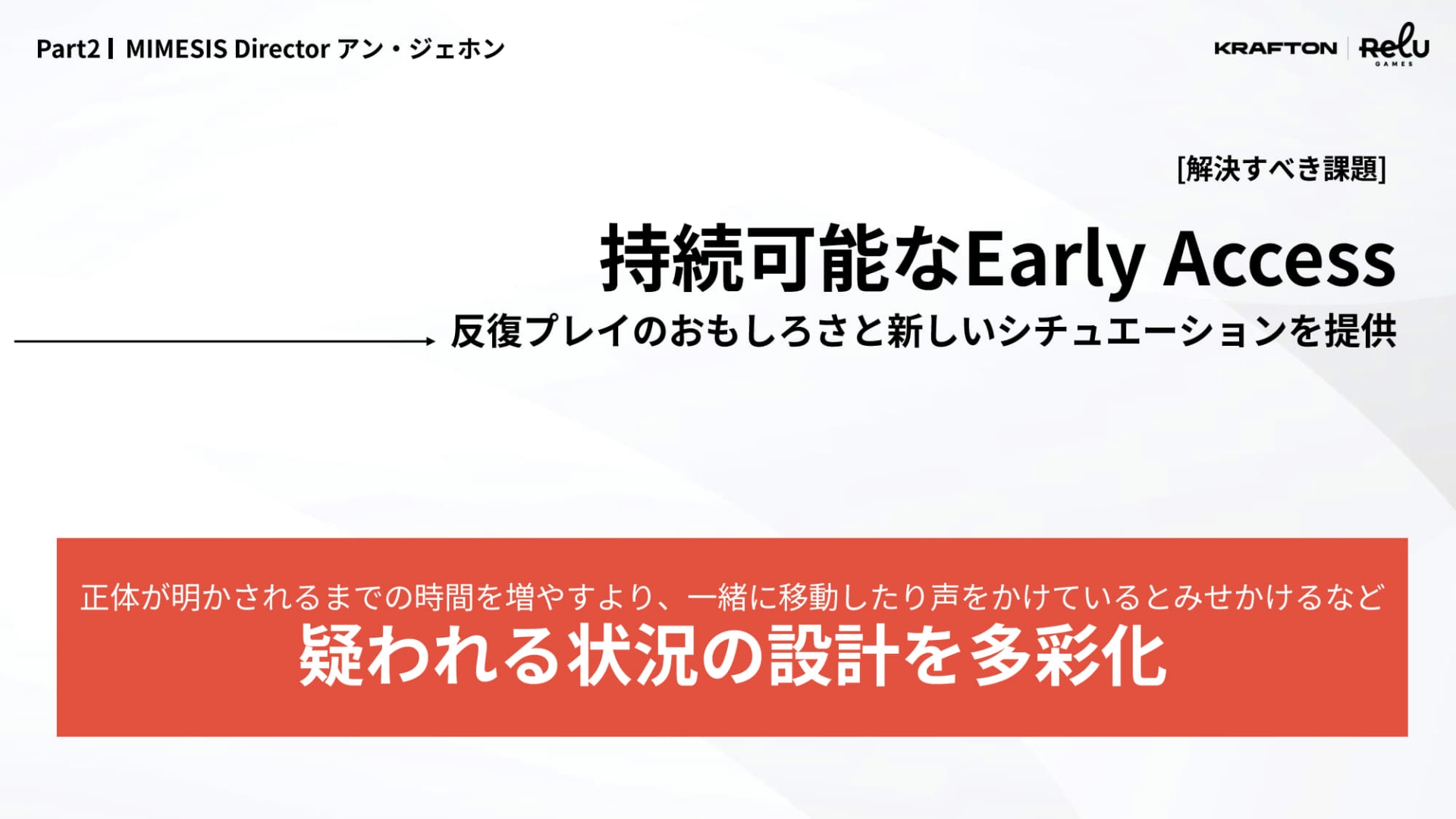 「人間らしさ」を生み出すために、最後は人力