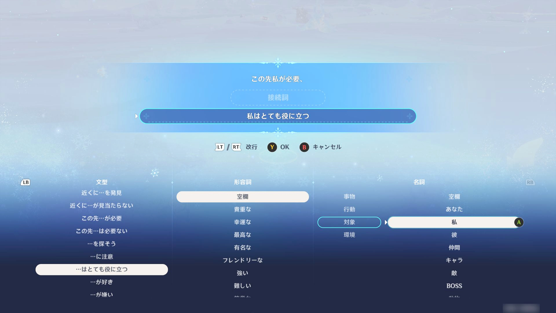 メッセージは言葉を組み合わせて使う