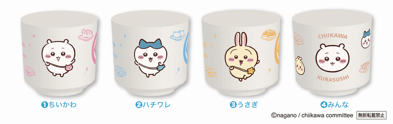 湯呑み