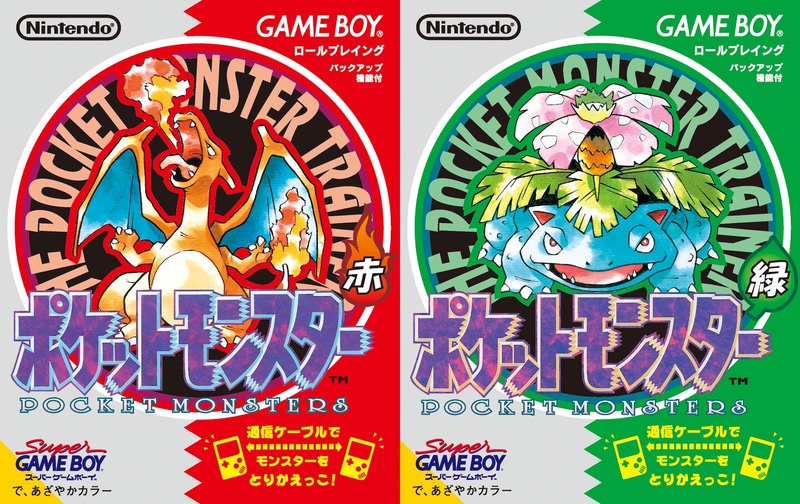 今年で30周年を迎えた「ポケモン」シリーズ初期作「ポケットモンスター 赤・緑」